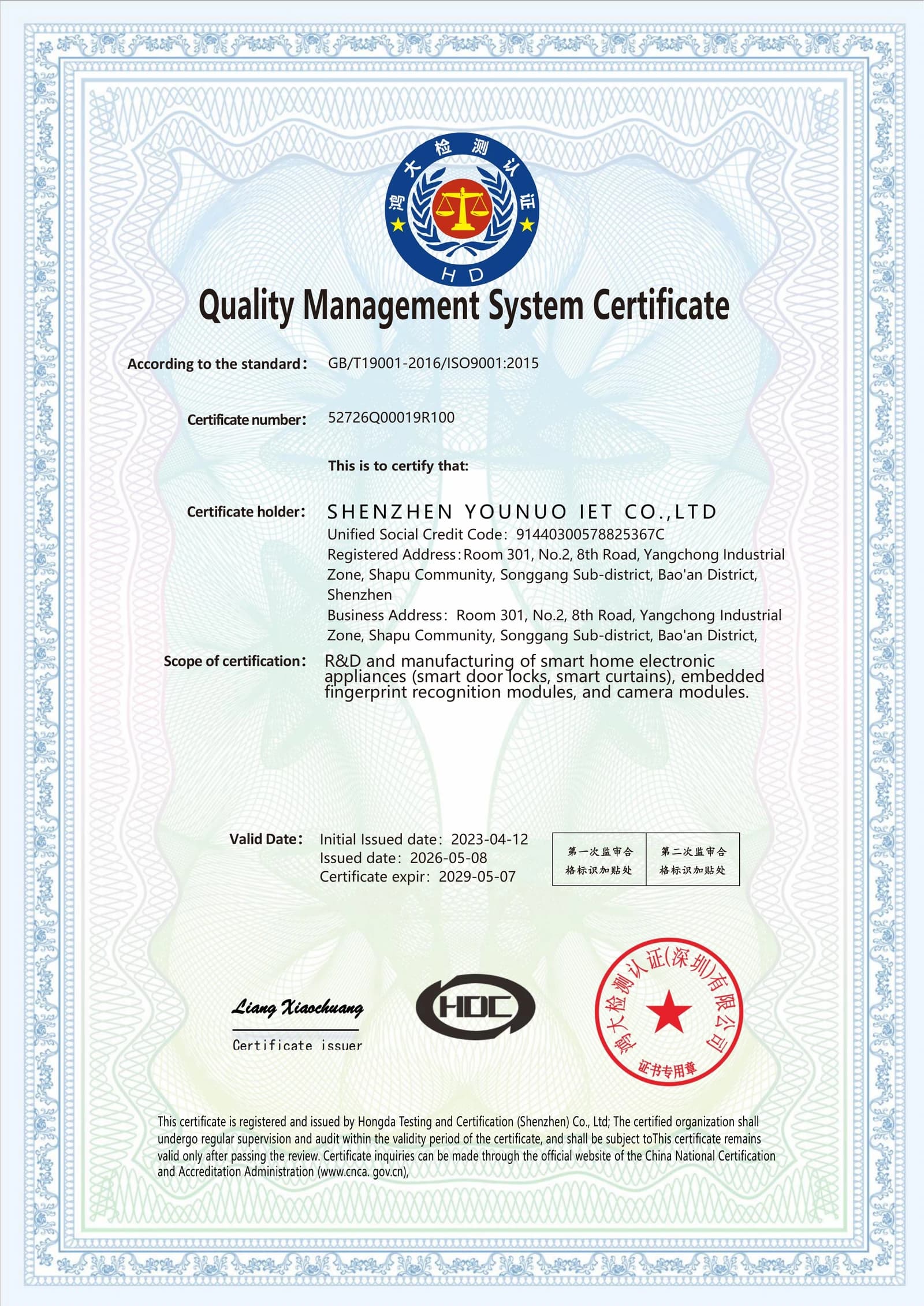 YOUNUO IET ISO 9001:2015 quality management system certificate valid through 7 May 2029
